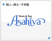 Shoes & Bag Asahiya